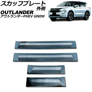 XJbtv[g O OH AEg_[PHEV GN0W 2021N12` ubNJ[{ A^Cv XeX F1Zbg(4) AP-SG375-A-BKC scuff plate outside