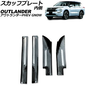 XJbtv[g  OH AEg_[PHEV GN0W 2021N12` ubNJ[{ A^Cv XeX F1Zbg(4) AP-SG376-A-BKC Inside scuff plate