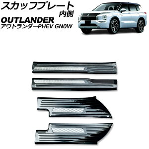 XJbtv[g  OH AEg_[PHEV GN0W 2021N12` ubN B^Cv XeX F1Zbg(4) AP-SG376-B-BK Inside scuff plate
