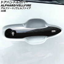 楽天市場】ヴェルファイア（ドアパネル｜外装・エアロパーツ）：パーツ 