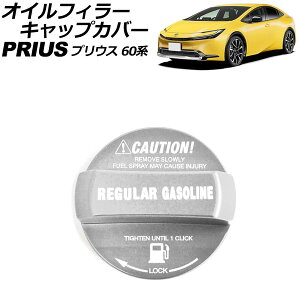 ICtB[LbvJo[ M[K\p g^ vEX 60n 2023N01` Vo[ A~ AP-XT2412-SI Oil filler cap cover for regular gasoline