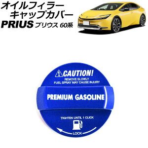 ICtB[LbvJo[ nCINK\p g^ vEX 60n 2023N01` u[ A~ AP-XT2413-BL Oil filler cap cover for high octane gasoline