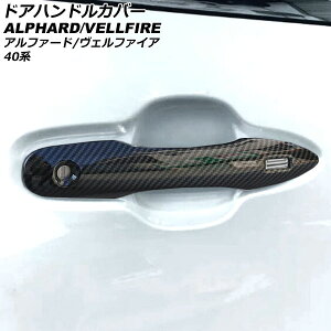 hAnhJo[ g^ At@[h/Ft@CA 40n 2023N06` ubNJ[{ ABS L[XΉ F1Zbg(4) AP-XT2415 Door handle cover