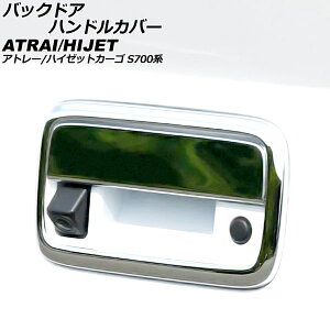 obNhAnhJo[ _Cnc Ag[/nC[bgJ[S S700n fbLos 2021N02` ʃVo[ ABS F1Zbg(2) AP-XT2469-KSI Back door handle cover