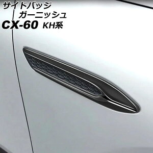 TChobWK[jbV }c_ CX-60 KHn nCubg/PHEVKs 2022N09` ubN ABS F1Zbg(2) AP-XT2470-BK