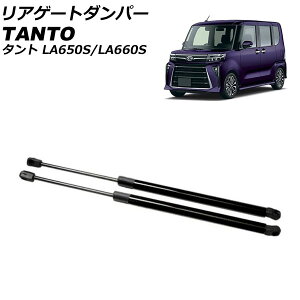 AQ[g_p[ _Cnc ^g/JX^/t@NX LA650S/LA660S 2019N07` ubN A~ F1Zbg(2) AP-4T1986-BK Rear gate damper