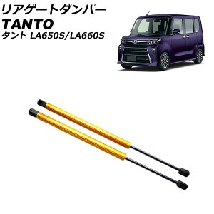 AQ[g_p[ _Cnc ^g/JX^/t@NX LA650S/LA660S 2019N07` CG[J[{ A~ F1Zbg(2) AP-4T1986-LYC Rear gate damper