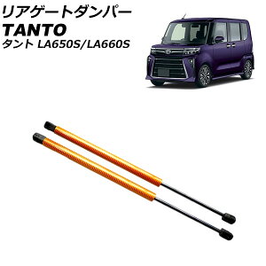 AQ[g_p[ _Cnc ^g/JX^/t@NX LA650S/LA660S 2019N07` IWJ[{ A~ F1Zbg(2) AP-4T1986-ORC Rear gate damper