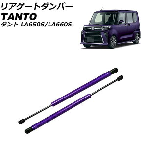 AQ[g_p[ _Cnc ^g/JX^/t@NX LA650S/LA660S 2019N07` p[vJ[{ A~ F1Zbg(2) AP-4T1986-PUC Rear gate damper