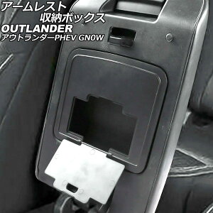 A[Xg[{bNX OH AEg_[PHEV GN0W 2021N12` ubN ABS AP-AS1008 armrest storage box