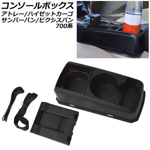 R\[{bNX _Cnc nC[bgJ[S S700n 2021N12` Console Box