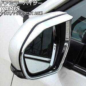 hA~[oCU[ g^ XNX 10n 2020N08` ʃVo[ ABS F1Zbg(E) Door mirror visor
