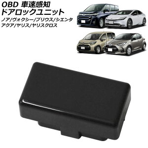 OBD ԑmhAbNjbg g^ X 10n 2020N02` vehicle speed sensing door lock unit