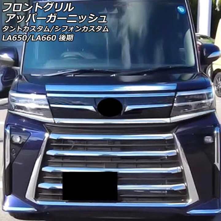 楽天市場】フロントグリルアッパーガーニッシュ スバル シフォン 