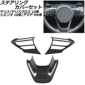 XeAOJo[Zbg g^ VG^ 10n 2022N08` ubNJ[{ ABS F1Zbg(3) Steering cover set