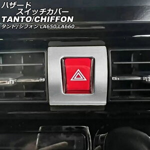 nU[hXCb`Jo[ _Cnc ^g/JX^/t@NX LA650S/LA660S 2019N07` Vo[ ABS Hazard switch cover
