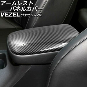A[XgplJo[ z_ F[ RVn 2021N04` ubNJ[{ ABS AP-IT3679-BKC armrest panel cover