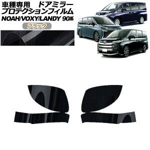 veNVtB hA~[ g^ mA/HNV[ 90n 2022N01` ubN F1Zbg(E) Protection film door mirror