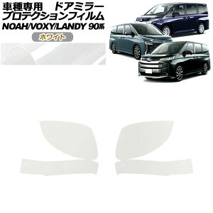 veNVtB hA~[ g^ mA/HNV[ 90n 2022N01` zCg F1Zbg(E) Protection film door mirror