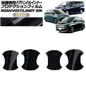 veNVtB hAnhCi[ g^ mA/HNV[ 90n 2022N01` ubN F1Zbg(4) Protection film door handle inner