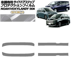 �v���e�N�V�����t�B���� �T�C�h�h�A�X�e�b�v �X�Y�L �����f�B 90�n 2022�N08���` ���C�g�X���[�N �����F1�Z�b�g(4��) Protection film side door step