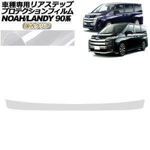 �v���e�N�V�����t�B���� ���A�X�e�b�v �X�Y�L �����f�B 90�n 2022�N08���` �����N���A Protection film rear step