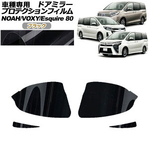 veNVtB hA~[ g^ mA/HNV[/GXN@CA 80n 2014N01`2021N12 ubN F1Zbg(E) AP-PF0141-BK01 Protection film door mirror