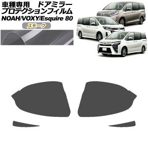 veNVtB hA~[ g^ mA/HNV[/GXN@CA 80n 2014N01`2021N12 X[N F1Zbg(E) AP-PF0141-SM01 Protection film door mirror