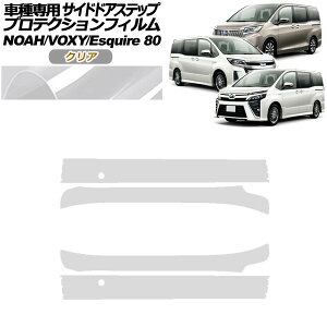 veNVtB TChhAXebv g^ mA/HNV[/GXN@CA 80n 2014N01` NA F1Zbg(4) AP-PF0143-CL01 Protection film side door step