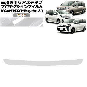 veNVtB AXebv g^ mA/HNV[/GXN@CA 80n 2014N01`2021N12 NA AP-PF0144-CL01 Protection film rear step