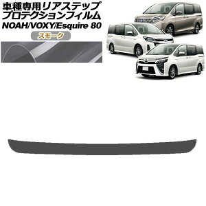 veNVtB AXebv g^ mA/HNV[/GXN@CA 80n 2014N01`2021N12 X[N AP-PF0144-SM01 Protection film rear step