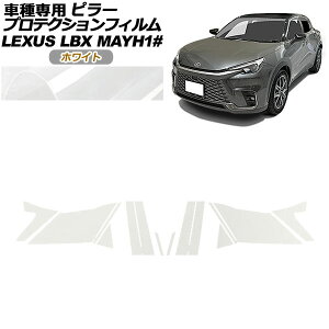 veNVtB s[ NTX LBX MAYH10,MAYH15 2023N12` zCg F1Zbg(14) AP-PF0151-WH01 protection film pillar