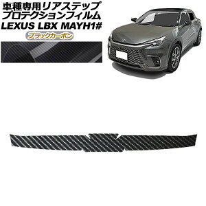 veNVtB AXebv NTX LBX MAYH10,MAYH15 2023N12` ubNJ[{ AP-PF0154-BKC01 Protection film rear step