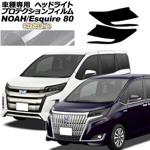 veNVtB wbhCg g^ mA/GXN@CA 80n  2017N07`2021N12 CgX[N F1Zbg(E) AP-PFHL0063-LSM01 protection film headlights