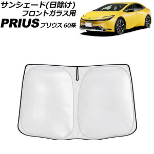 TVF[h() tgKXp g^ vEX 60n 2023N01` Vo[\/ubN ^ ^b`^Cv AP-SD355-B sunshade nisske for windshield
