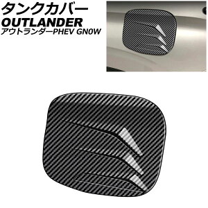 ^NJo[ OH AEg_[PHEV GN0W 2021N12` ubNJ[{ ABS AP-XT2482-BKC Tank cover