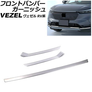tgop[K[jbV z_ F[ RVn 2021N04` Vo[ XeX F1Zbg(3) AP-XT2488 Front bumper garnish