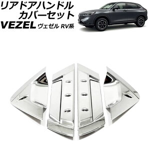 AhAnhJo[Zbg z_ F[ RVn 2021N04` ʃVo[ ABS F1Zbg(6) AP-XT2491-AB-KSI Rear door handle cover set