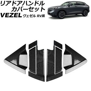 AhAnhJo[Zbg z_ F[ RVn 2021N04` ubNJ[{ ABS TChoCU[Lԗp F1Zbg(6) AP-XT2492-AB-BKC Rear door handle cover set