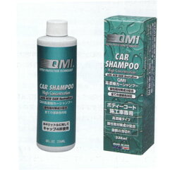 QMI 高濃縮カーシャンプー 236ml BOX入り 手洗い用 QM-SP236NB Highly concentrated car shampoo