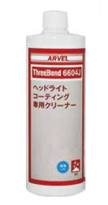 X[{h wbhCgR[eBOpN[i[ 450ml TB6604J Headlight coating cleaner