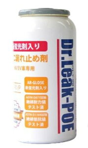 [N{EWp(LeakLab Japan) hN^[[N R134a POE HVEVp 50g LL-DR1/P Doctor