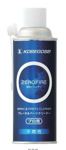 _ˍ(KOBEGOSEI) [t@CA[ u[Lp[cN[i[sR 380g 9720873370 Zero Fire Brake Parts Cleaner Nonflammable