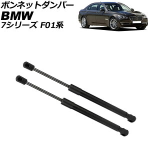 {lbg_p[ BMW 7V[Y F01n 2009N`2015N ubN XeX F1Zbg(2) AP-4T1995 Bonnet damper