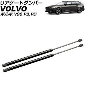 AQ[g_p[ {{ V90 PB/PD 2017N` ubN XeX F1Zbg(2) AP-4T2020 Rear gate damper