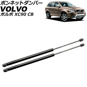 {lbg_p[ {{ XC90 CB 2003N`2015N ubN XeX F1Zbg(2) AP-4T2022 Bonnet damper