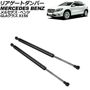 AQ[g_p[ ZfXExc GLANX X156 dp[tgԕs 2014N`2020N ubN XeX F1Zbg(2) AP-4T2029 Rear gate damper