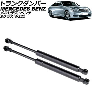 �g�����N�_���p�[ �����Z�f�X�E�x���c S�N���X W221 2005�N�`2013�N �u���b�N �X�e�����X�� �����F1�Z�b�g(2��) AP-4T2033