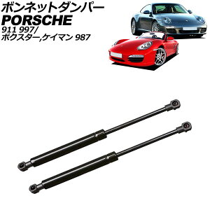 {lbg_p[ |VF 911 997 2004N`2013N ubN XeX F1Zbg(2) Bonnet damper