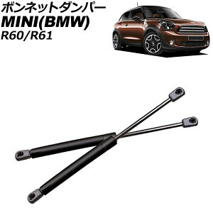 {lbg_p[ ~j(BMW) R60/R61 2010N`2015N ubN XeX F1Zbg(2) AP-4T2069 Bonnet damper